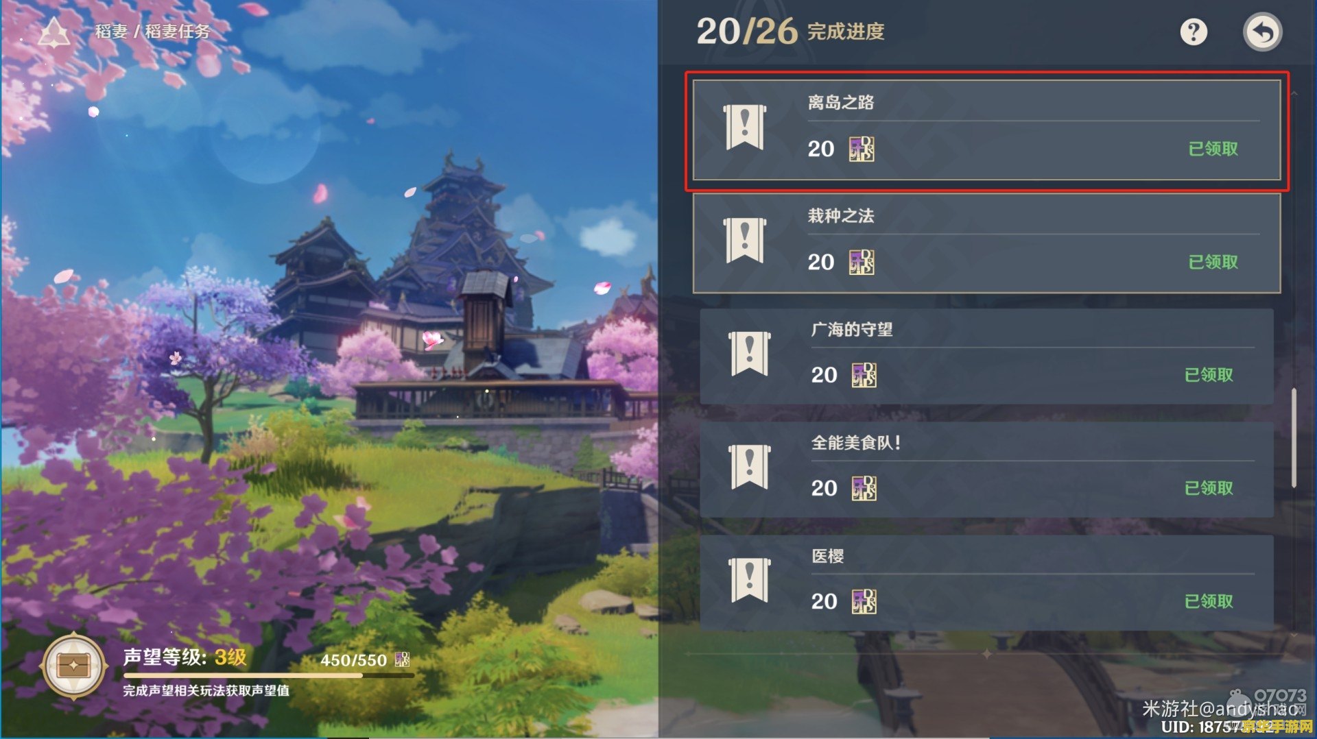 原神稻妻传送点旁的华丽宝箱 原神稻妻传送点旁的隐藏华丽宝箱探索指南