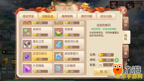 梦幻法宝属性 梦幻法宝属性深度解析