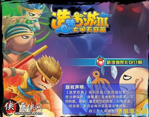 造梦西游3宣花葫芦怎么合成 造梦西游3宣花葫芦怎么合成