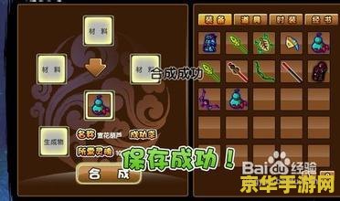造梦西游3宣花葫芦怎么合成 造梦西游3宣花葫芦怎么合成