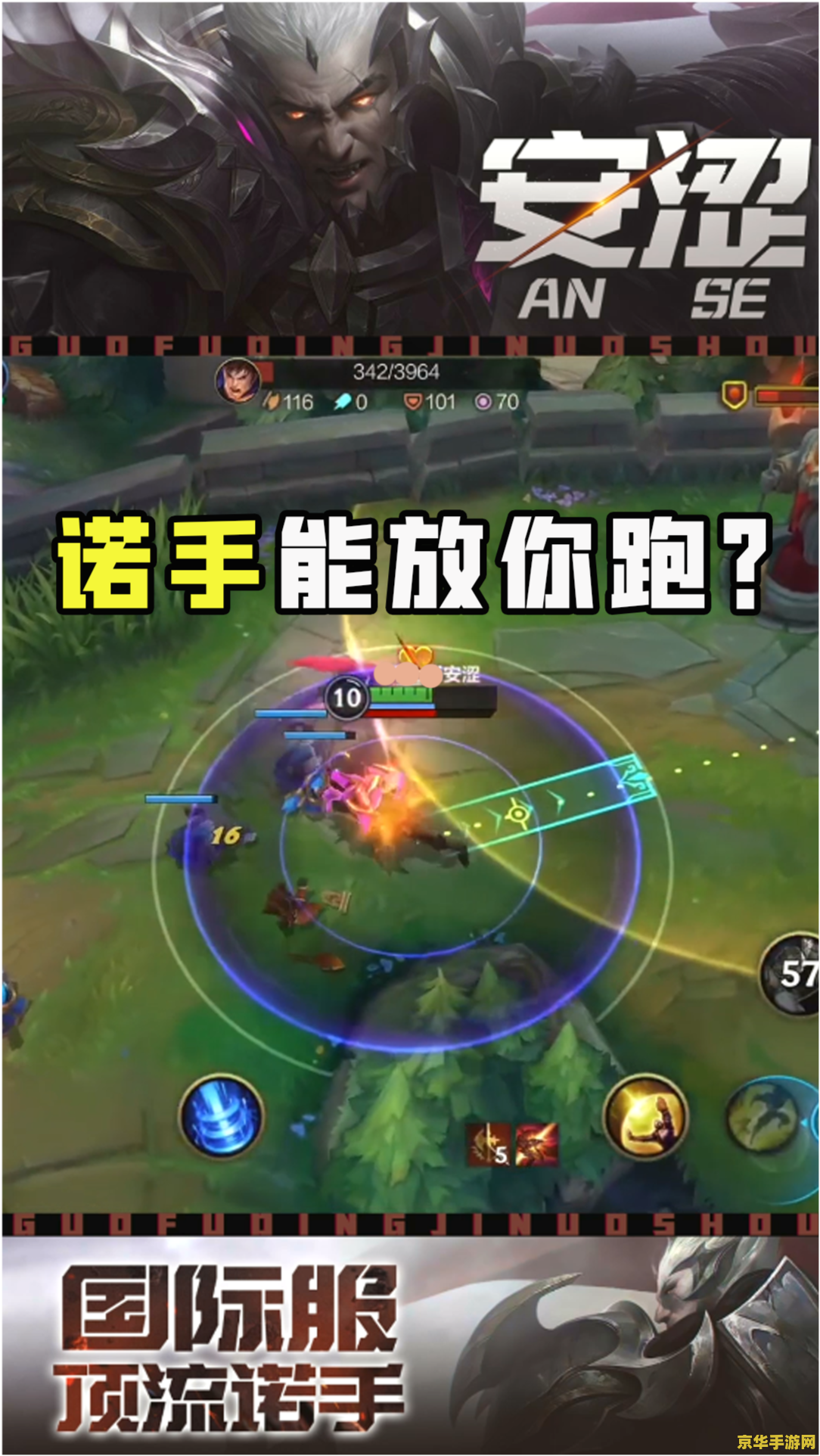 英雄联盟手游诺手灌篮高手 &lt;h3&gt;英雄联盟手游诺手灌篮高手皮肤深度解析&lt;/h3&gt;