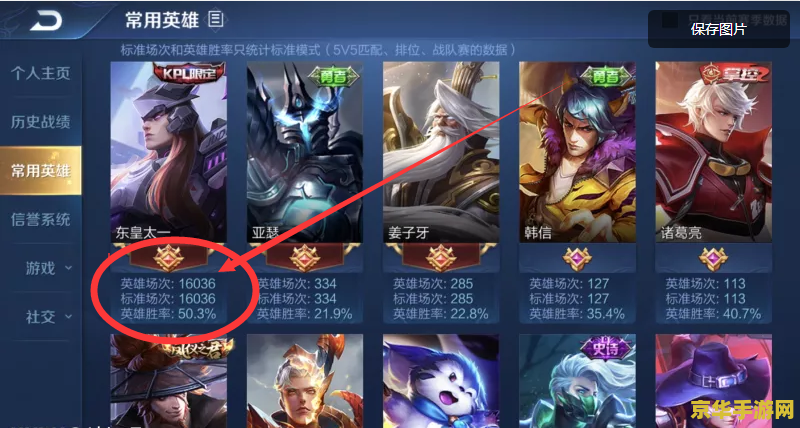 王者荣耀怎么看英雄几级了 王者荣耀中如何查看英雄等级