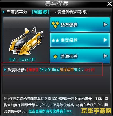 qq飞车赛车保养 &lt;h1&gt;QQ飞车赛车保养指南&lt;/h1&gt;