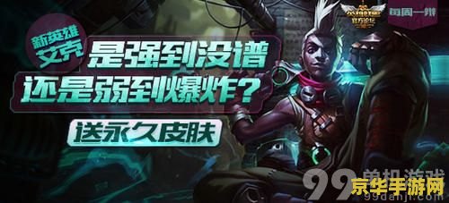 英雄联盟艾克皮肤图片 &lt;h1&gt;英雄联盟艾克皮肤图片赏析&lt;/h1&gt;