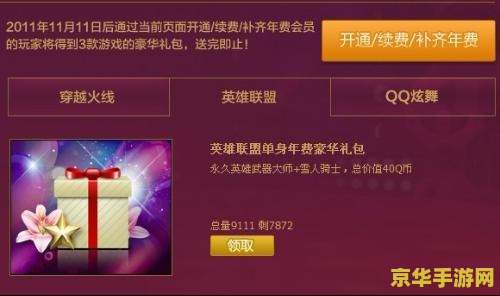 英雄联盟会员怎么买 英雄联盟会员购买指南