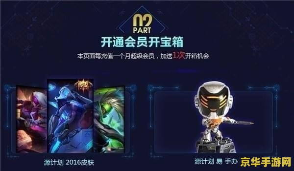 英雄联盟会员叫什么 英雄联盟会员叫什么