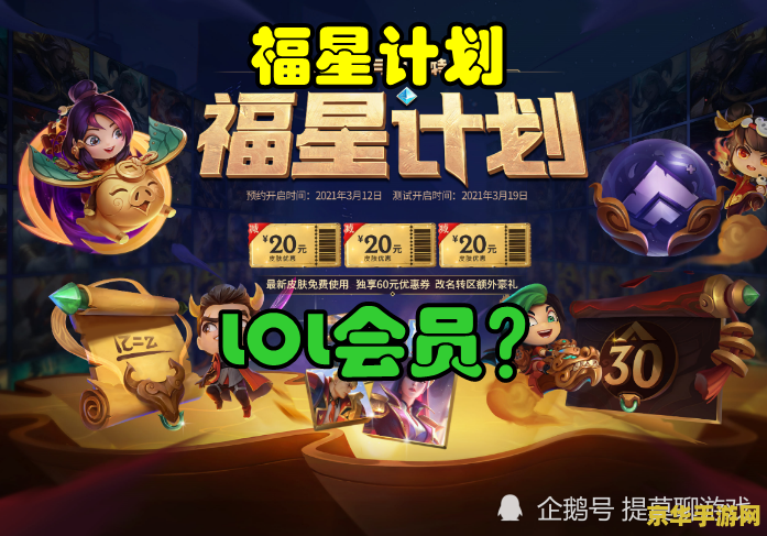 英雄联盟会员在哪买 英雄联盟会员购买指南