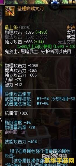 dnf狂战装备 DNF狂战装备深度解析