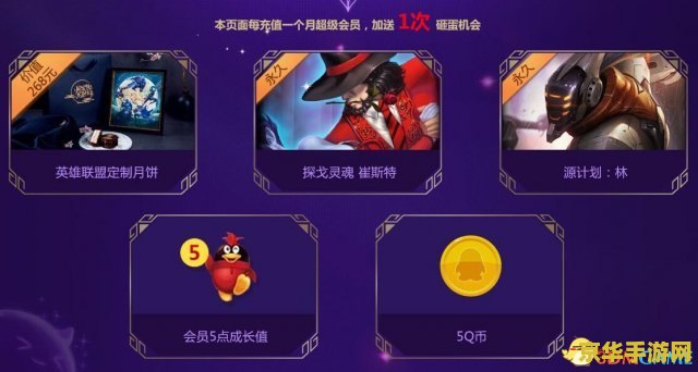 英雄联盟会员怎么开 英雄联盟会员开通指南