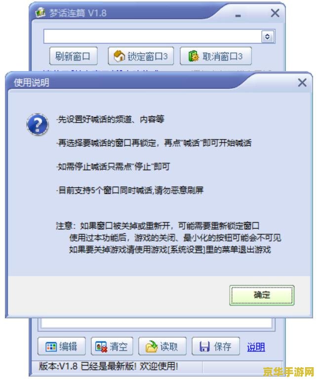 梦幻自动喊话器 梦幻自动喊话器：游戏中的便捷交流神器