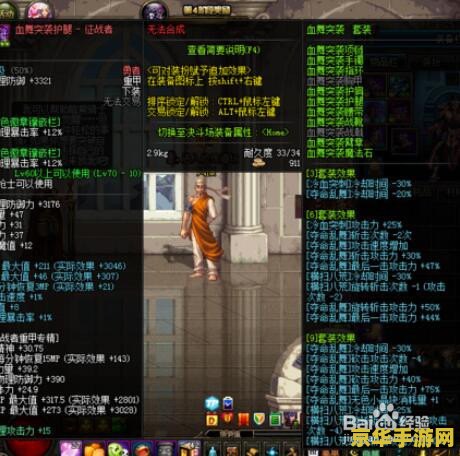 dnf征战者 DNF征战者深度解析
