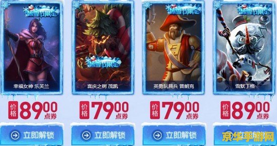 lol冰雪节限定皮肤 LOL冰雪节限定皮肤深度解析