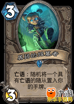炉石传说冰封王座的骑士 炉石传说：冰封王座的骑士深度解析