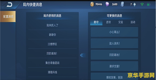 王者荣耀的内部语音怎么开 王者荣耀的内部语音怎么开