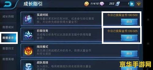 王者荣耀对战金币上限怎么办 王者荣耀对战金币上限应对策略