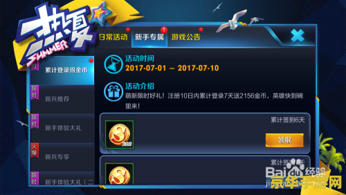 王者荣耀对战金币上限怎么办 王者荣耀对战金币上限应对策略