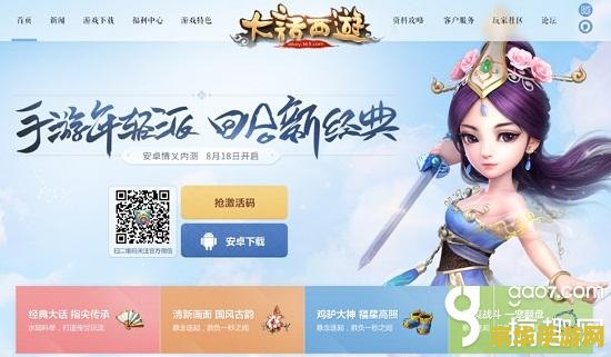 大话西游手游激活码 &lt;h1&gt;大话西游手游激活码获取攻略&lt;/h1&gt;