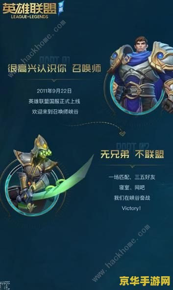 英雄联盟现版本 英雄联盟现版本更新内容详解