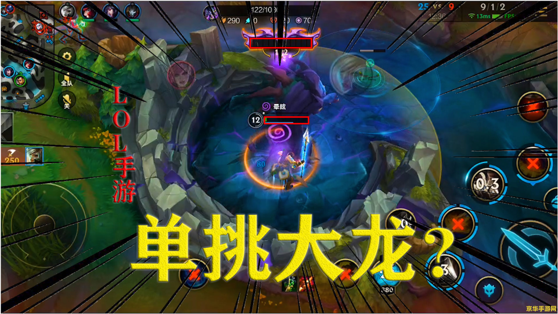 英雄联盟手游单挑大龙 <h3>英雄联盟手游：单挑大龙策略与技巧深度解析</h3>