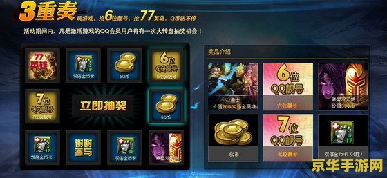 新手召唤师大礼包 新手召唤师大礼包全面解析