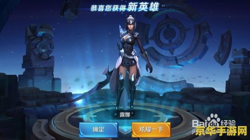 王者荣耀里相册的图片怎么删除 王者荣耀里相册的图片怎么删除