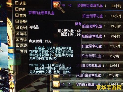 dnf红色徽章 DNF红色徽章深度解析