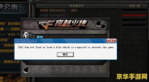 穿越火线体验服官方 穿越火线体验服官方深度解析