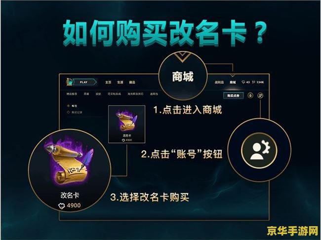 英雄联盟改名卡上架 <h1>英雄联盟改名卡上架</h1>