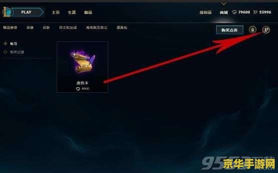 英雄联盟改名卡上架 <h1>英雄联盟改名卡上架</h1>