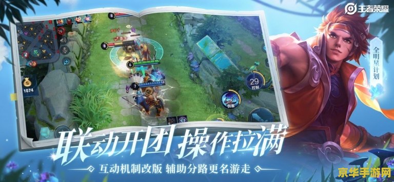 王者荣耀人脸识别怎么解除啊 王者荣耀人脸识别解除方法