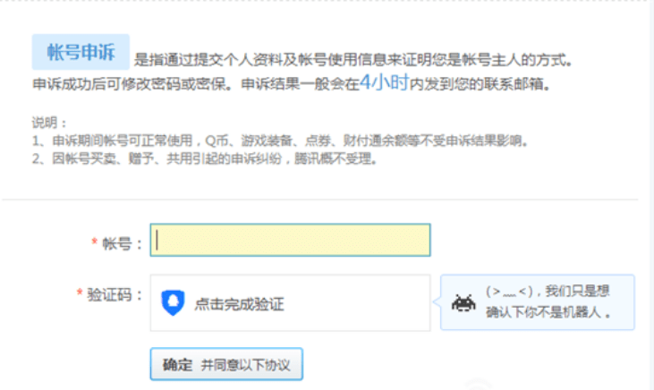 王者荣耀人脸识别怎么解除啊 王者荣耀人脸识别解除方法