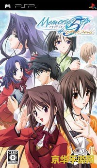psp秋之回忆5 PSP秋之回忆5：追寻遗落的碎片