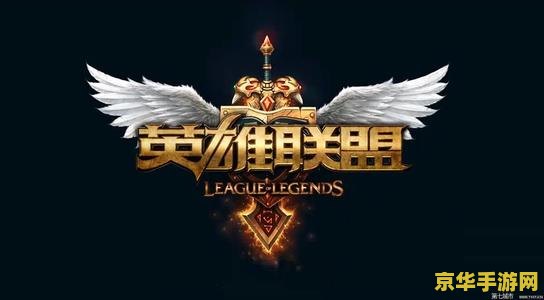 英雄联盟情侣名字 <h1>英雄联盟情侣名字精选</h1>