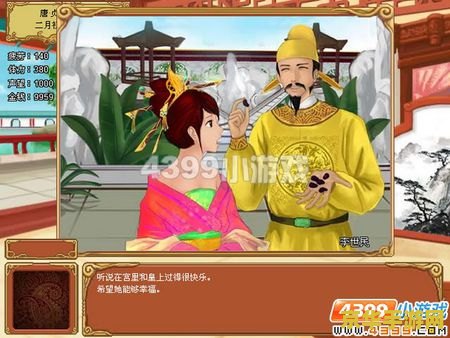 皇后成长计划1.6攻略 皇后成长计划1.6全面攻略指南