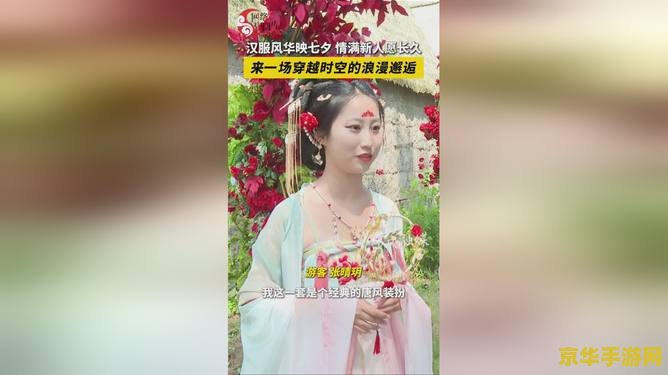 真人版你的名字 真人版你的名字：穿越时空的浪漫邂逅
