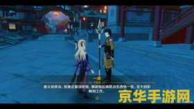 原神夺宝行动 原神夺宝行动：探索与冒险的奇妙之旅