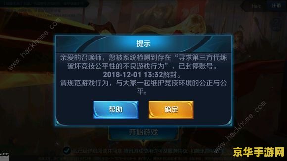 王者荣耀怎么解锁人脸识别 王者荣耀怎么解锁人脸识别