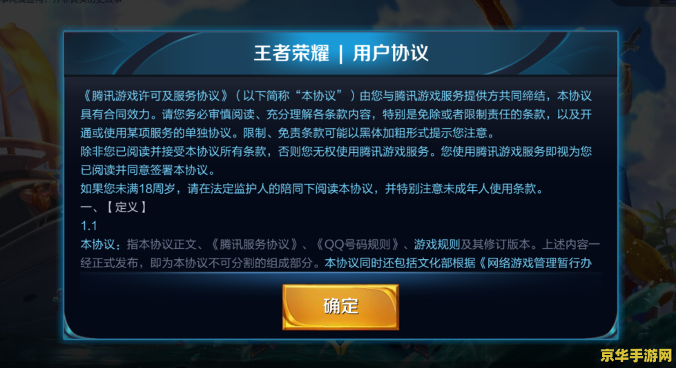 怎么登王者荣耀身份证手机版 怎么登录王者荣耀并完成身份证实名认证（手机版）