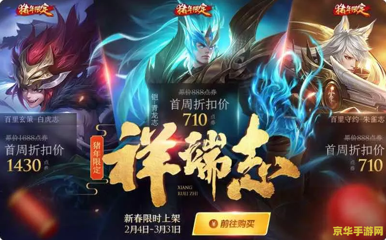 麒麟怎么发光王者荣耀 麒麟怎么发光在王者荣耀中的奥秘