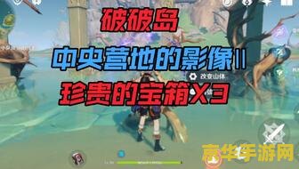 原神破破岛中间的海螺怎么拿 原神破破岛中间的海螺获取攻略