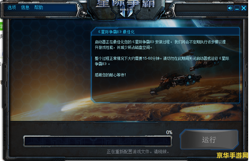 星际争霸补丁 星际争霸补丁深度解析