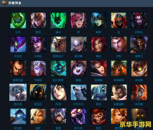 lol英文名字 LOL英文名字精选与游戏文化解析