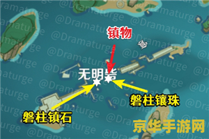 原神远吕其四顺序正确 原神远吕羽氏遗事其四解密顺序攻略