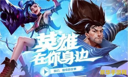 英雄联盟手游代言人什么梗 英雄联盟手游代言人风波解析