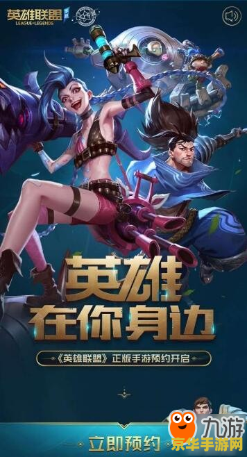 英雄联盟手游代言人什么梗 英雄联盟手游代言人风波解析