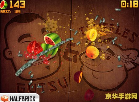 水果忍者变态版ipad 