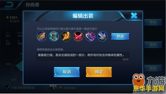 王者荣耀自定义配置怎么弄 王者荣耀自定义配置详解