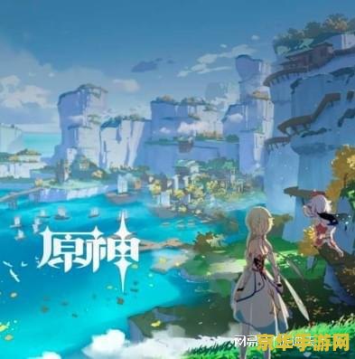 原神网页版在线 原神网页版在线：探索提瓦特大陆的无限可能