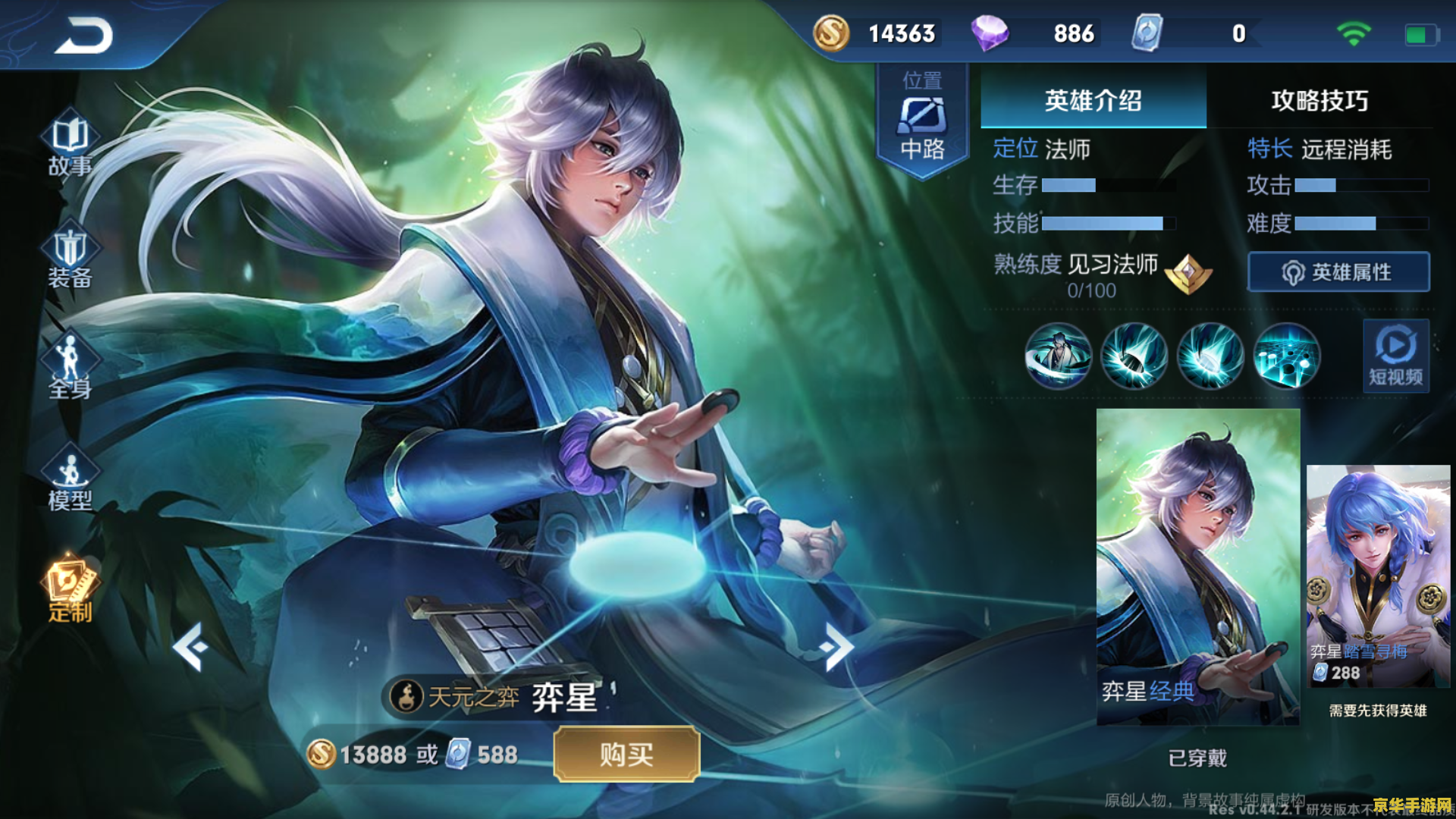 王者荣耀s15苹果怎么更新 王者荣耀S15赛季苹果版更新指南