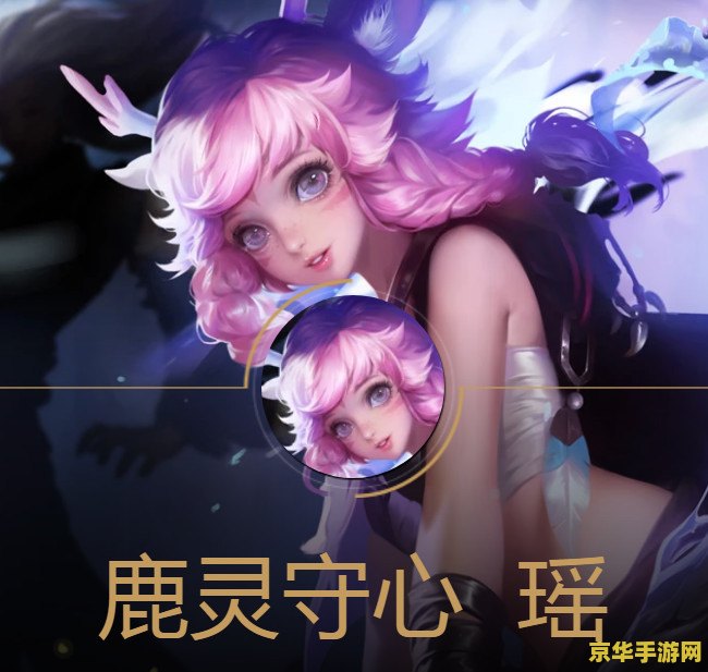 王者荣耀s15瑶怎么获得 王者荣耀S15瑶怎么获得